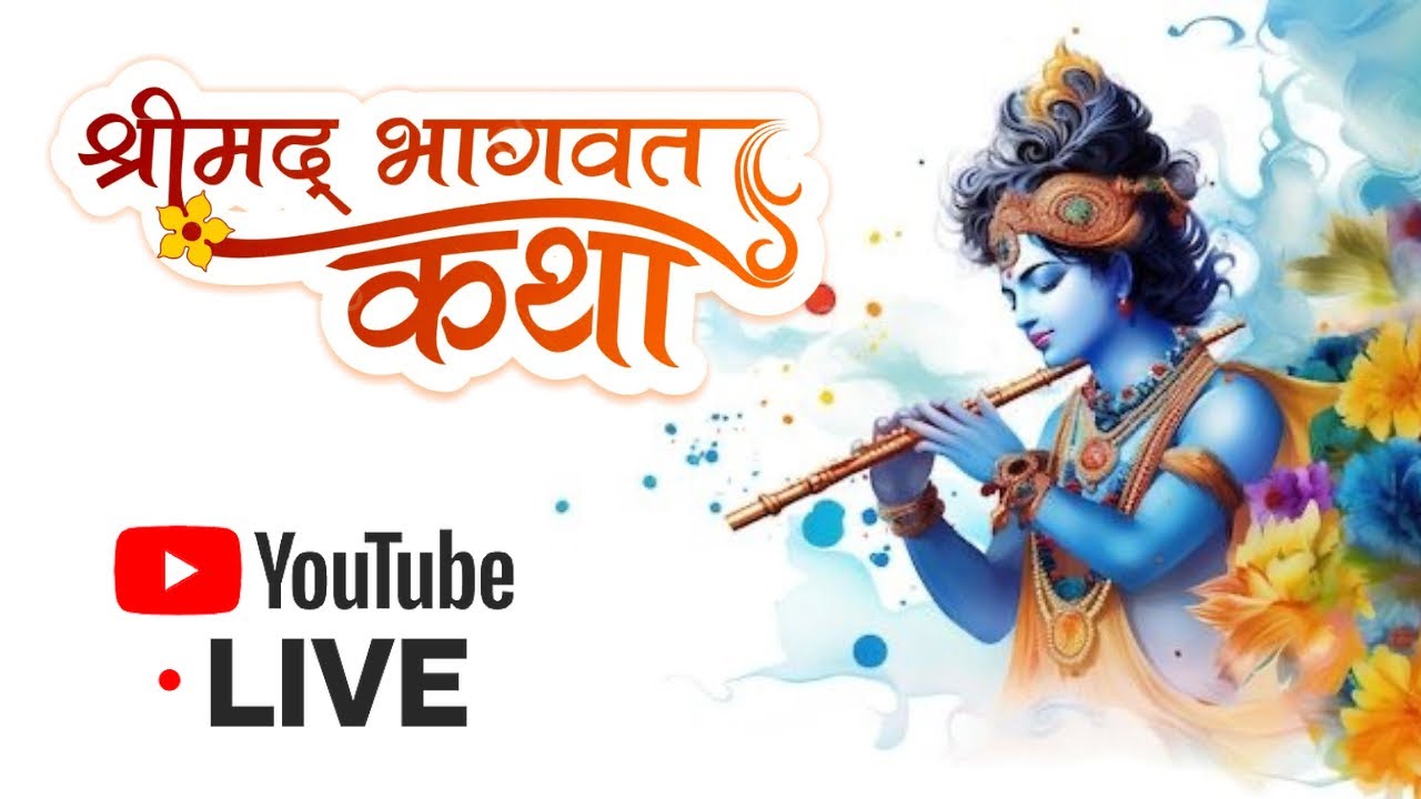 🔴Live day 7 श्रीमद्भागवत कथा / आचार्य वीरेंद्र पंत जी की मधुर वाणी से ( निकट Saint Thomas pauri)