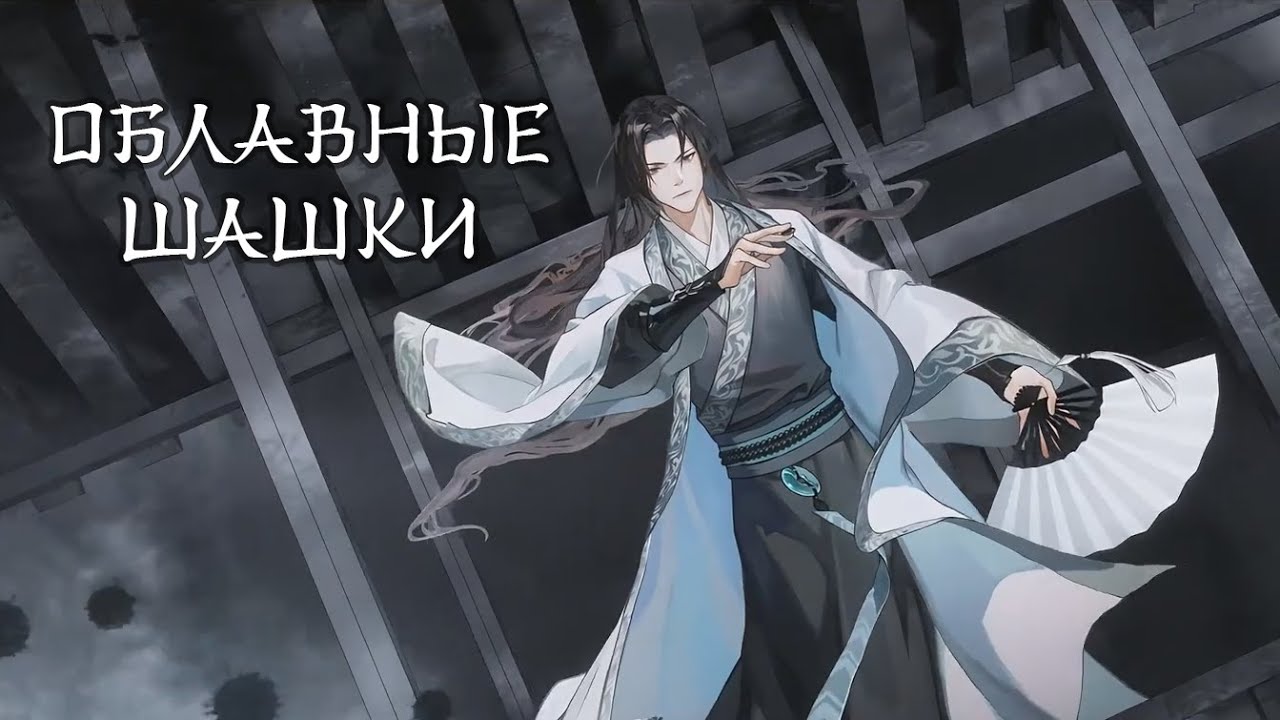 Cangqiong - Yì (rus sub)