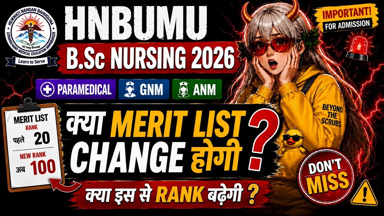 क्या MERIT LIST CHANGE होगी? 😱 आपकी RANK पर कितना असर पड़ेगा | HNBUMU B.Sc Nursing 2026