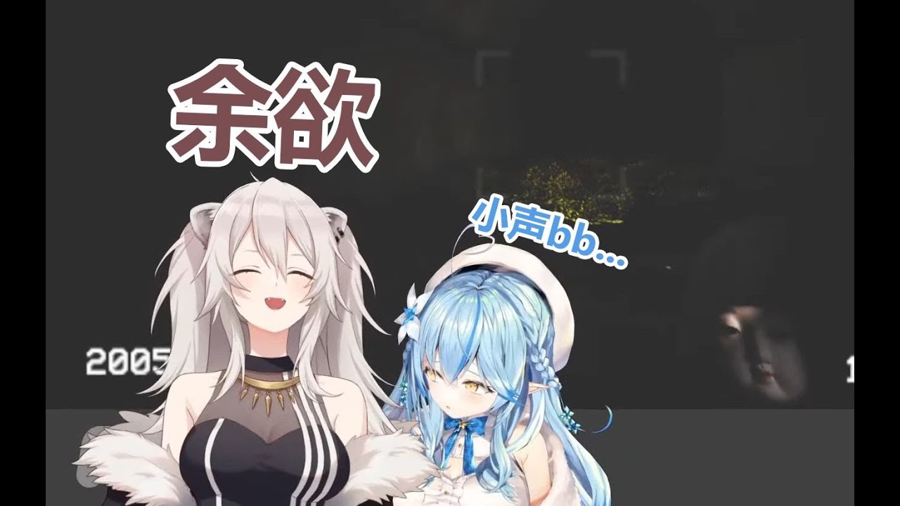 【獅白牡丹】（貼貼）為了讓菈米''抱緊''自己而故意使壞的獅白【犬鳴隧道】