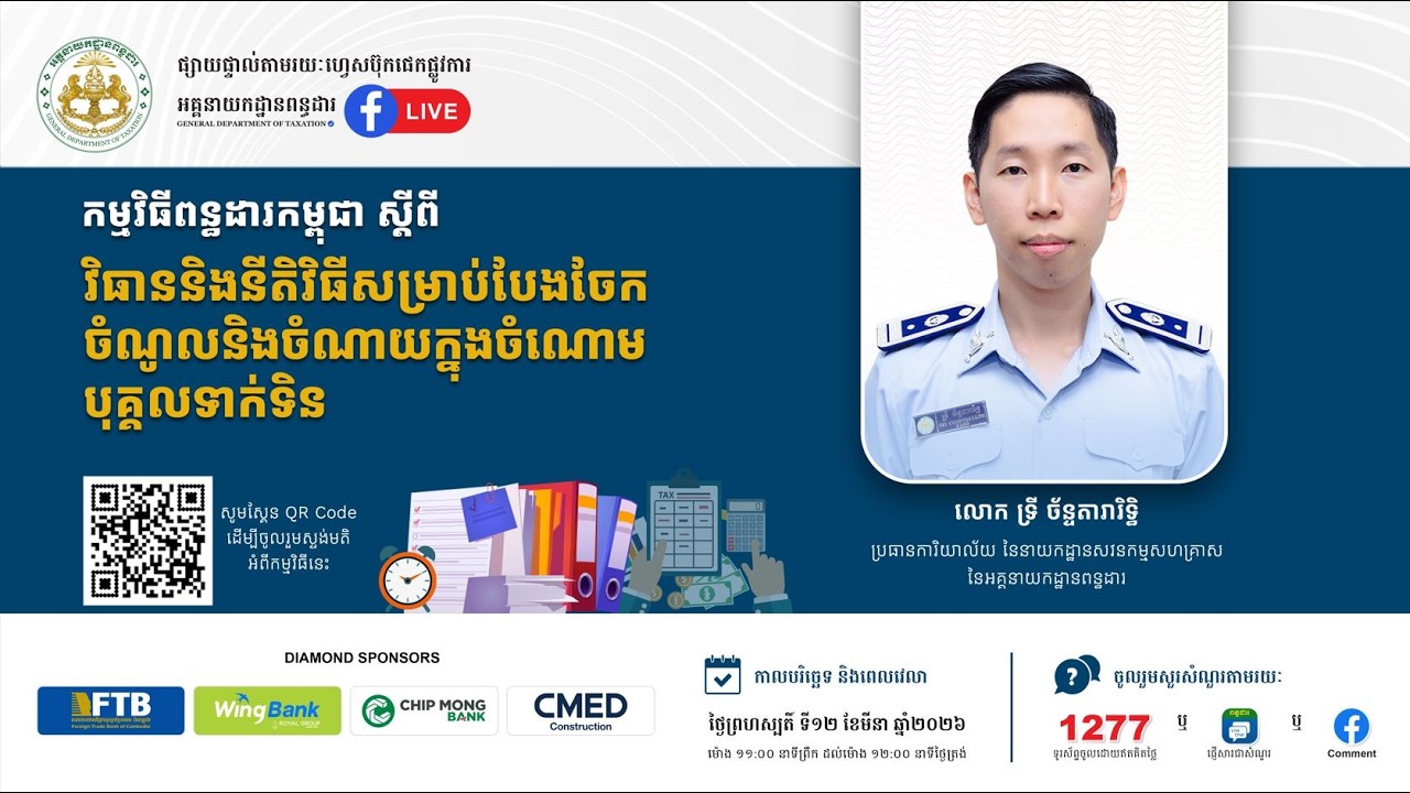 កម្មវិធី 