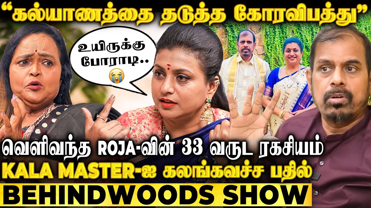 Roja வாழ்கையை புரட்டிய அந்த Accident😭Rk Selvamani செஞ்ச தியாகம்😱1st Time Breaks After 30 Years