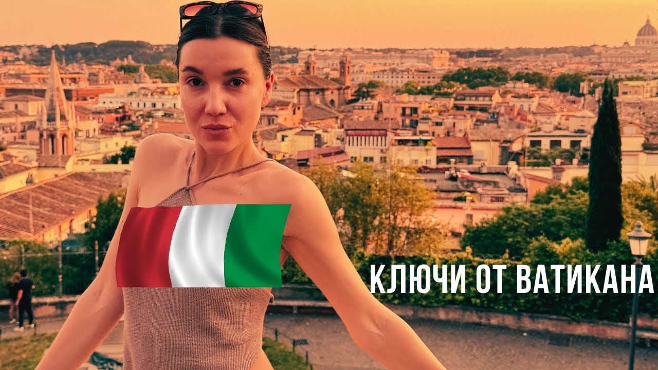 Ватикан изнутри: что скрывают эти стены?