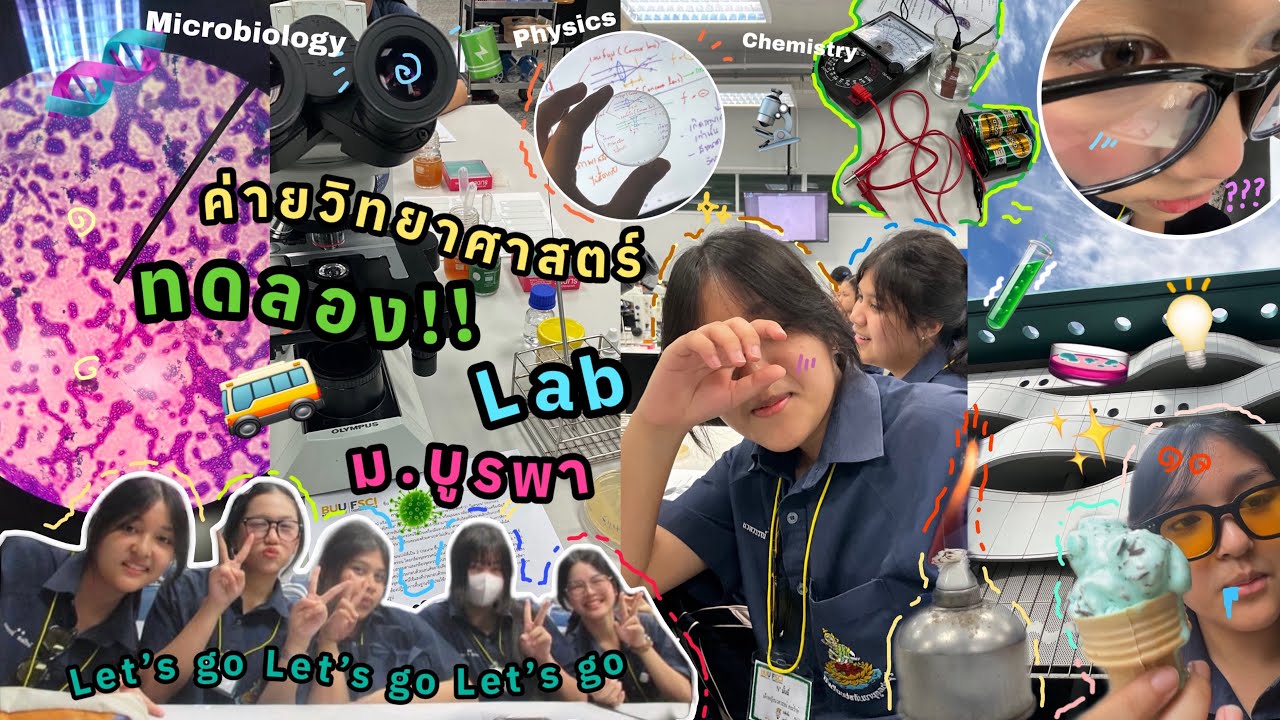 ปลอมตัวเป็นนักวิทยาศาสตร์1วัน!!🔬🧬🥸✨ | ค่ายวิทย์ESC
