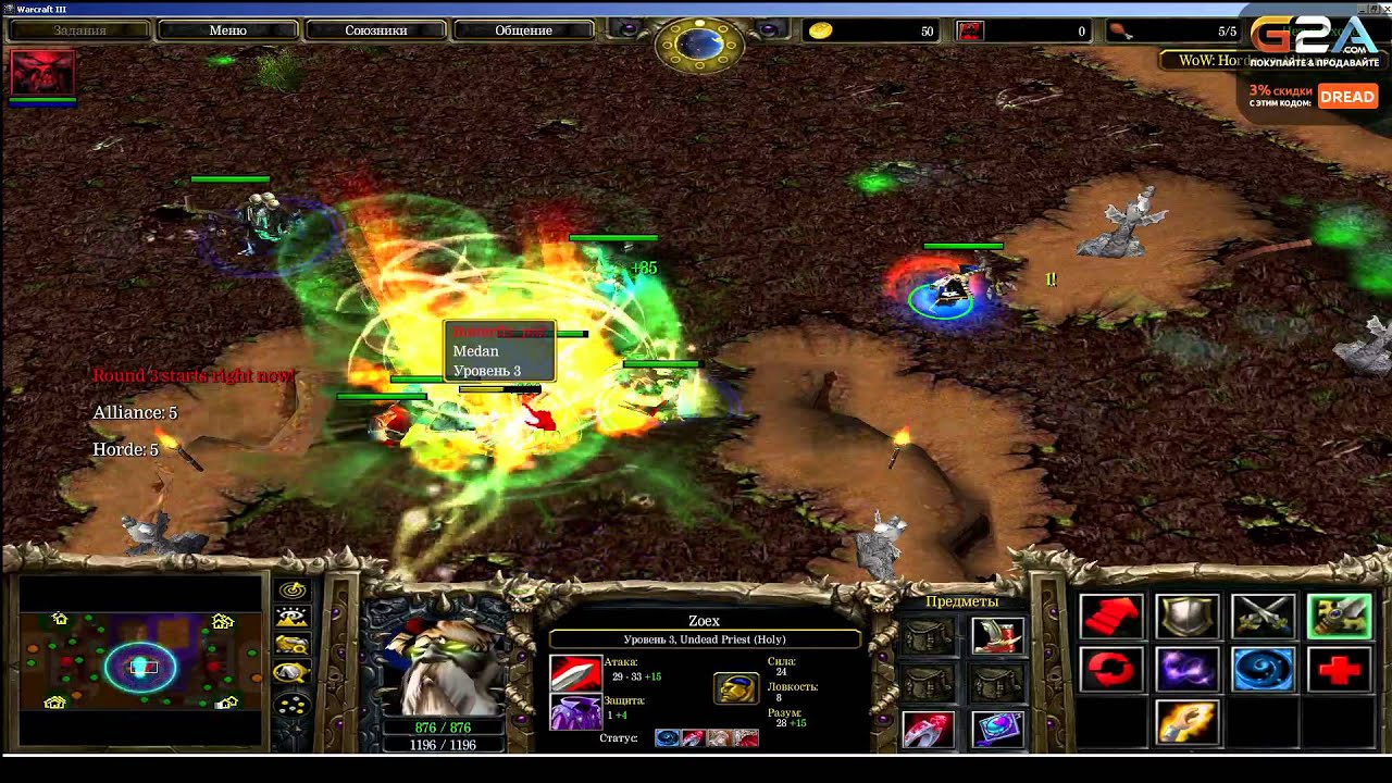 Dread. стрим 08.11.2015. Warcraft III Footmen Frenzy