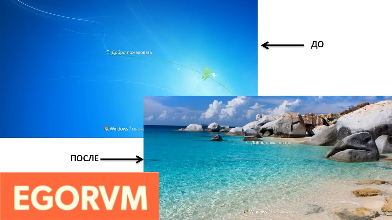 Как изменить фон блокировки в Windows 7 (tutorial)