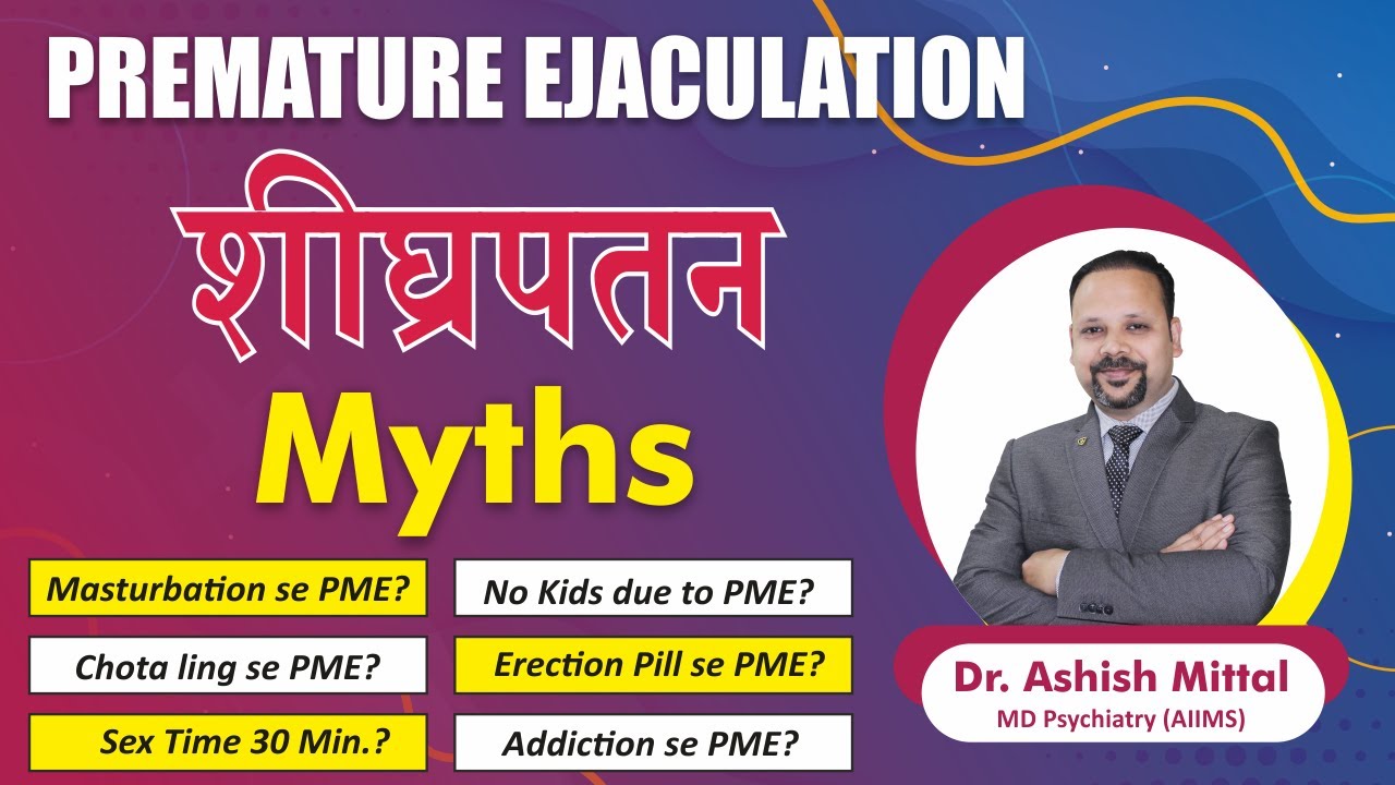Premature Ejaculation Myths | शीघ्रपतन से जुड़े Myths | Premature Ejaculation Facts - Dr Ashish