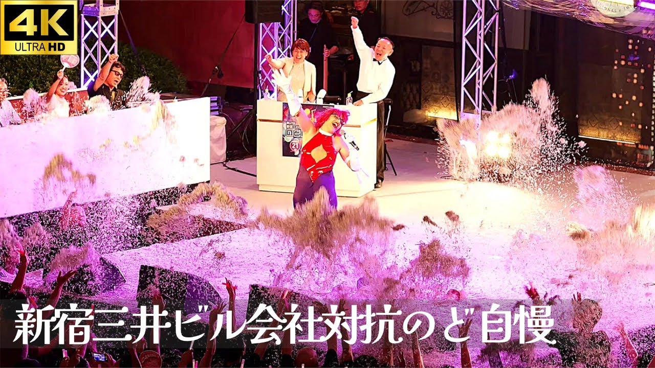 【新宿三井ビル  のど自慢 2024 決勝】”衣装自作”「キューティーハニー」- 倖田來未 / カプコン ベストパフォーマンス賞 フルコーラス 三井ビル  新宿