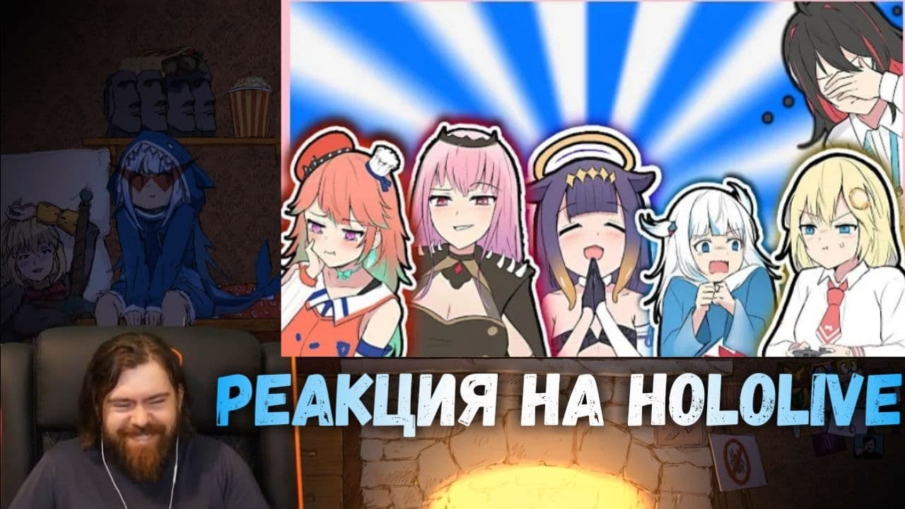Реакция на Витуберов - Hololive Без Контекста / hololive reaction