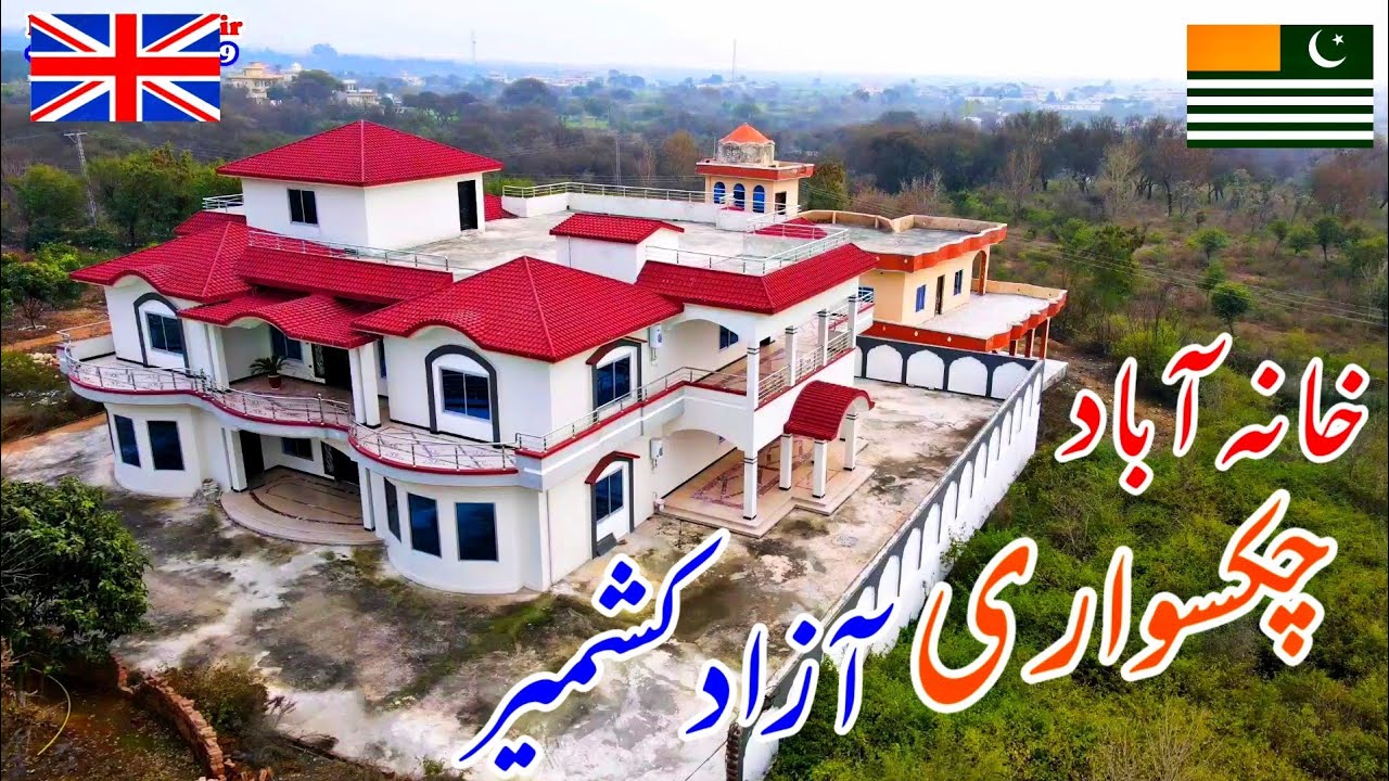 Khanabad Chaksawari Mirpur Azad Kashmir || Essar (ایسر) Chaksawari Azad Kashmir | خانہ آباد چکسواری
