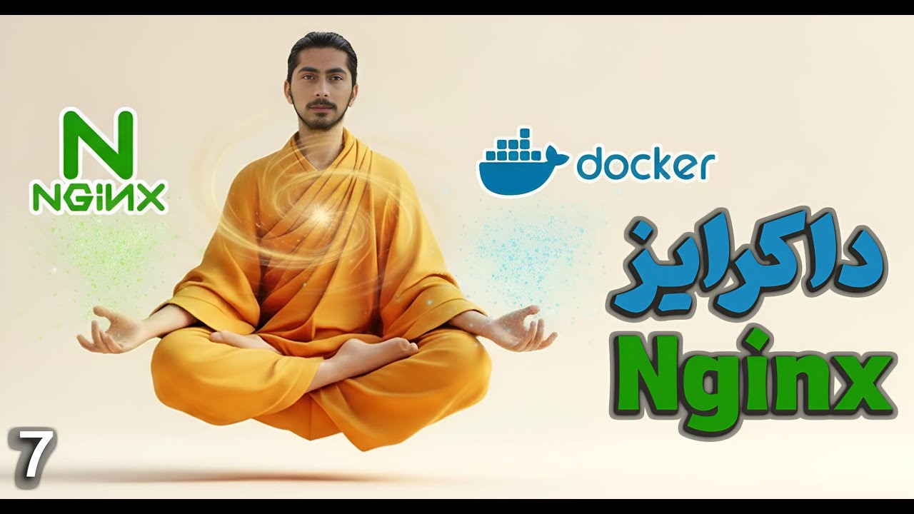 قسمت هفتم - داکرایز کردن انیجینیکس به همراه tls
