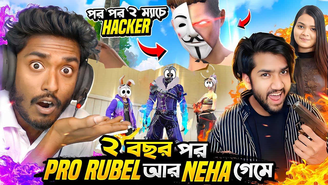 Борьба с хакером, вернувшимся спустя 2 года 😱 Pro Rubel и Neha вернулись 🔥 Itz Kabbo Free Fire
