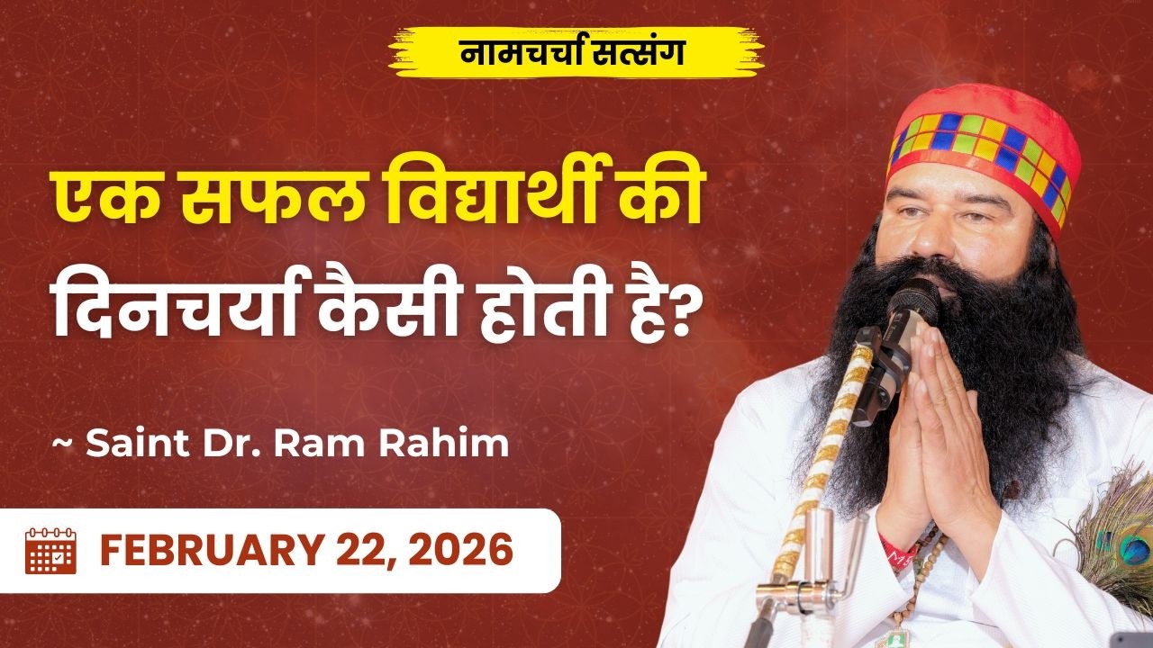 22 February 2026 | Live Naamcharcha Satsang | Maha Rehmo Karam Month of Shah Satnam Singh Ji Maharaj