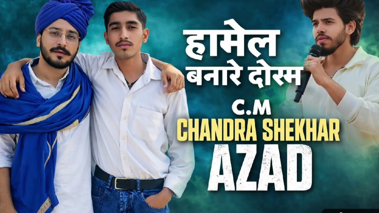 हामेल बनारे दोरम c.m CHANDRA  SHEKHAR AZAD NEW SONG OFFICIAL VIDEO LAVKUSH JATAV FARIDPUR RIMAX 