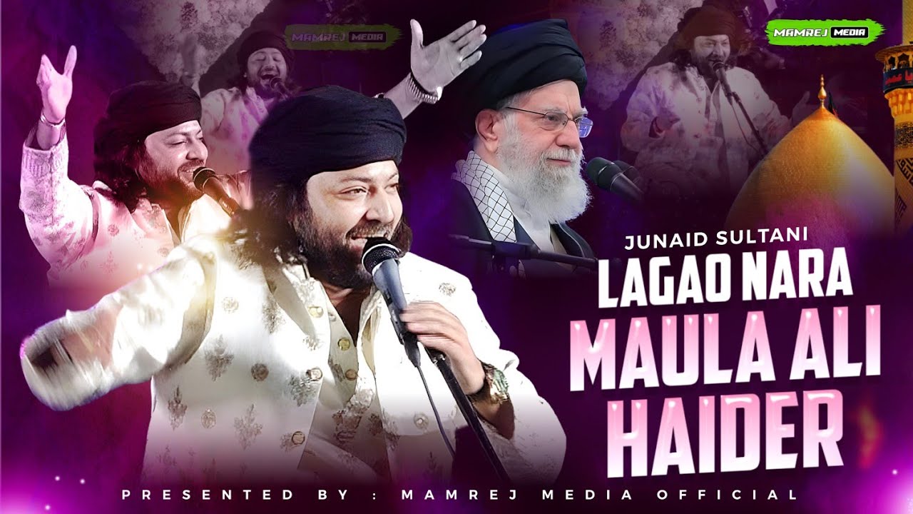 Iran-Israel-America War के बीच गूंजा नारा | Lagao Nara Maula Ali Haider | Junaid Sultani New Qawwali