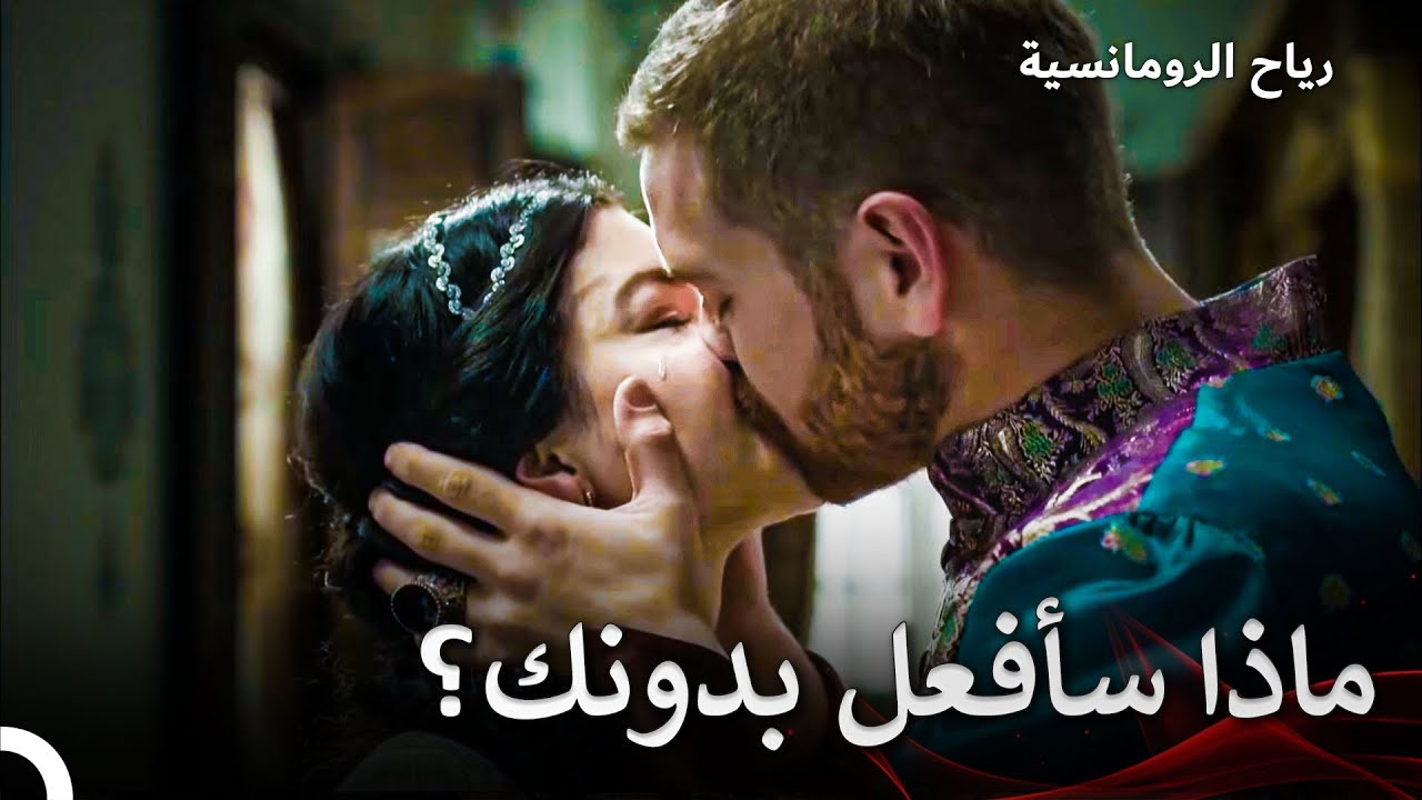 تحاول نوربانو حماية سليم من بيازيد | حريم السلطان