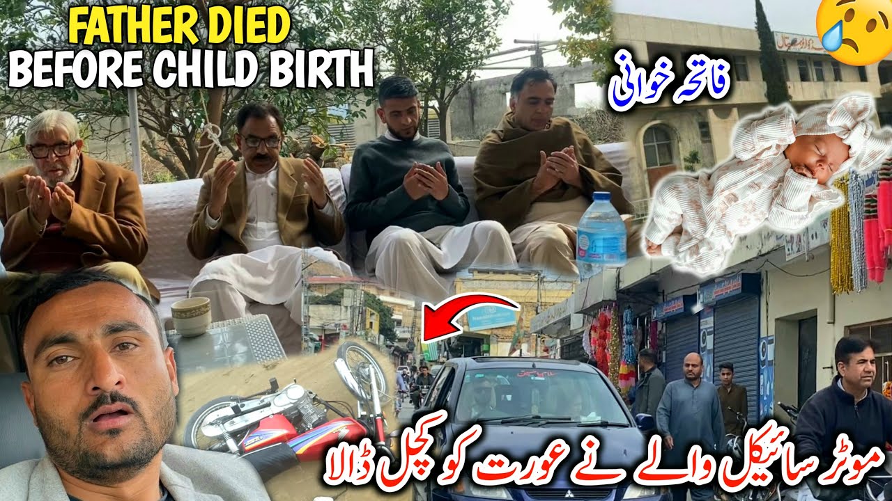 Father Died Before Child Birth || Motor Cycle Wale Ne Aurat Ko Kuchal Dala
