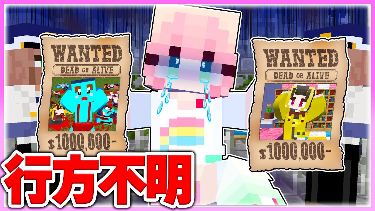 🌈けなそゆ君たちが行方不明になってしまった... 【まいくら / マインクラフト】