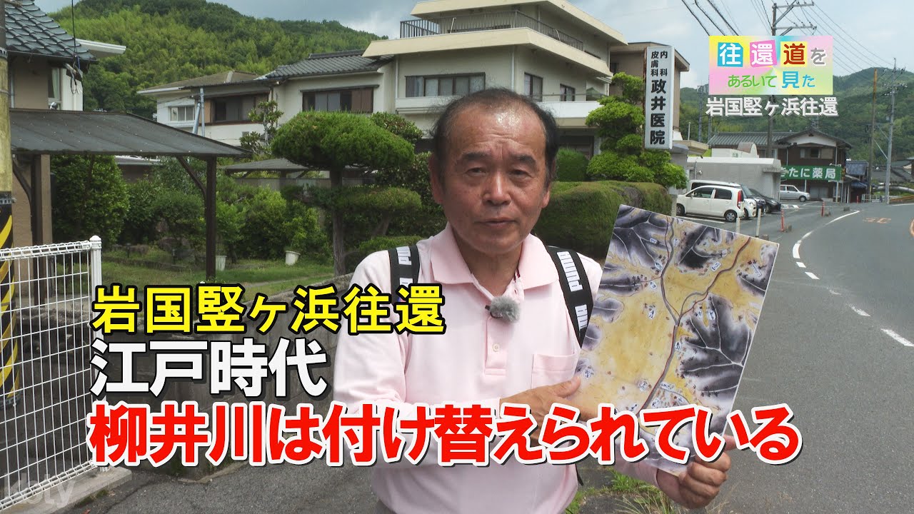 往還道をあるいて見た 岩国竪ヶ浜往還21_柳井市柳井中馬皿～広瀬