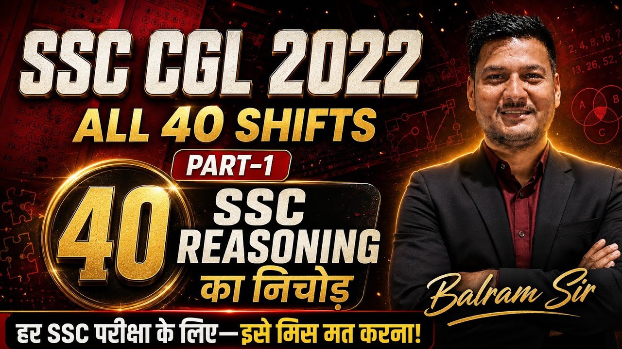 SSC CGL PRE 2022 First 12 Set Master Concept PYQs | By Balram Sir