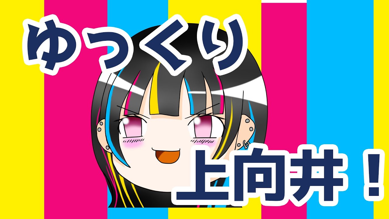 【お絵描き配信】おえなま【秋月シノ】