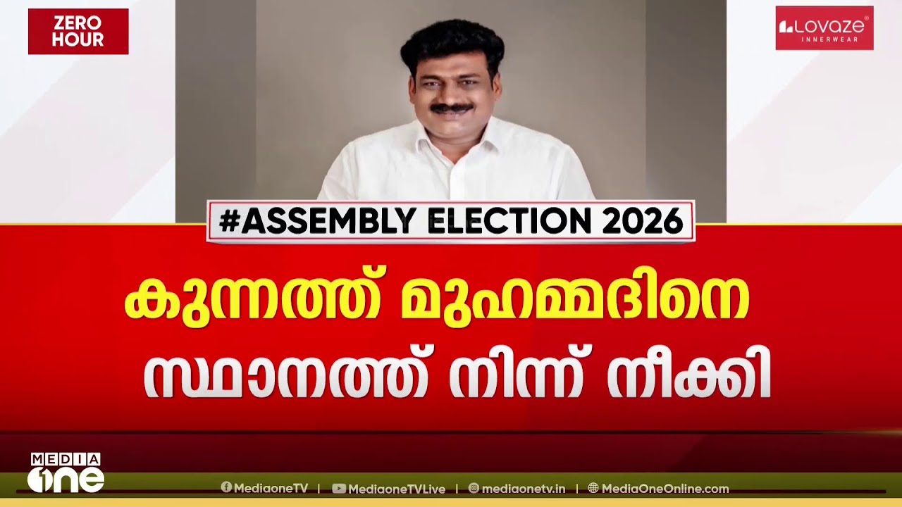 മങ്കട മുസ്‌ലിം ലീഗിൽ പൊട്ടിത്തെറി...