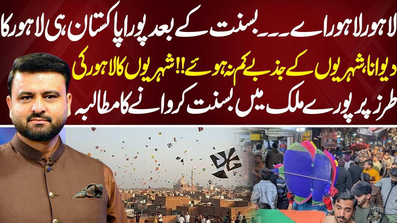 Citizens Demand Nationwide Basant Celebrations Inspired by Lahore | Bayania
