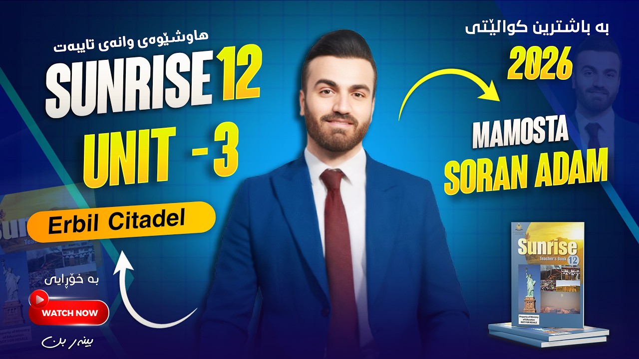 Sunrise 12-Reading -Unit Three Erbil Citadel- 2026-New م سۆران ئادەم