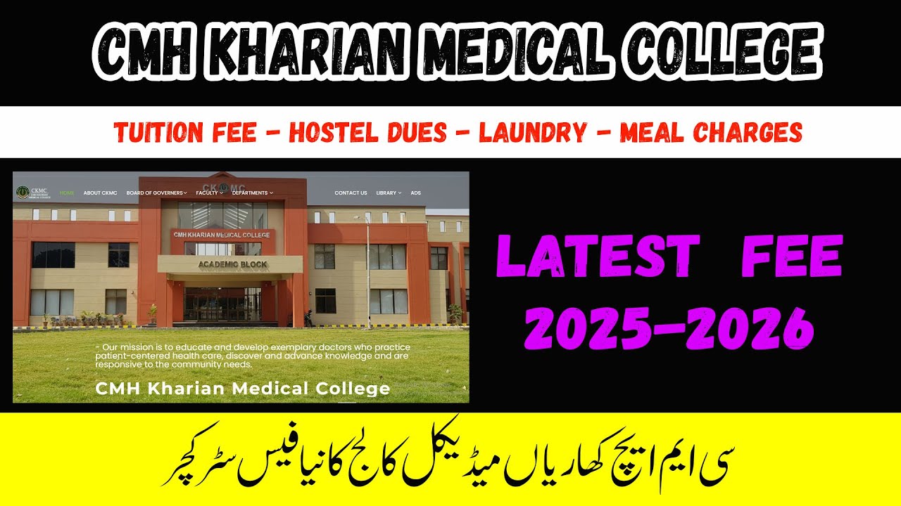 CMH Kharian Medical College MBBS - BDS Fee Structure 2026 | Open Merit and Foreign Catagory Fee