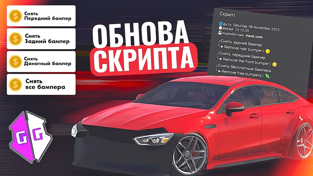 Как снять БАМПЕРА с ЛЮБОЙ машины в Car Parking Multiplayer?! Лёгкий способ! #carparkingmultiplayer