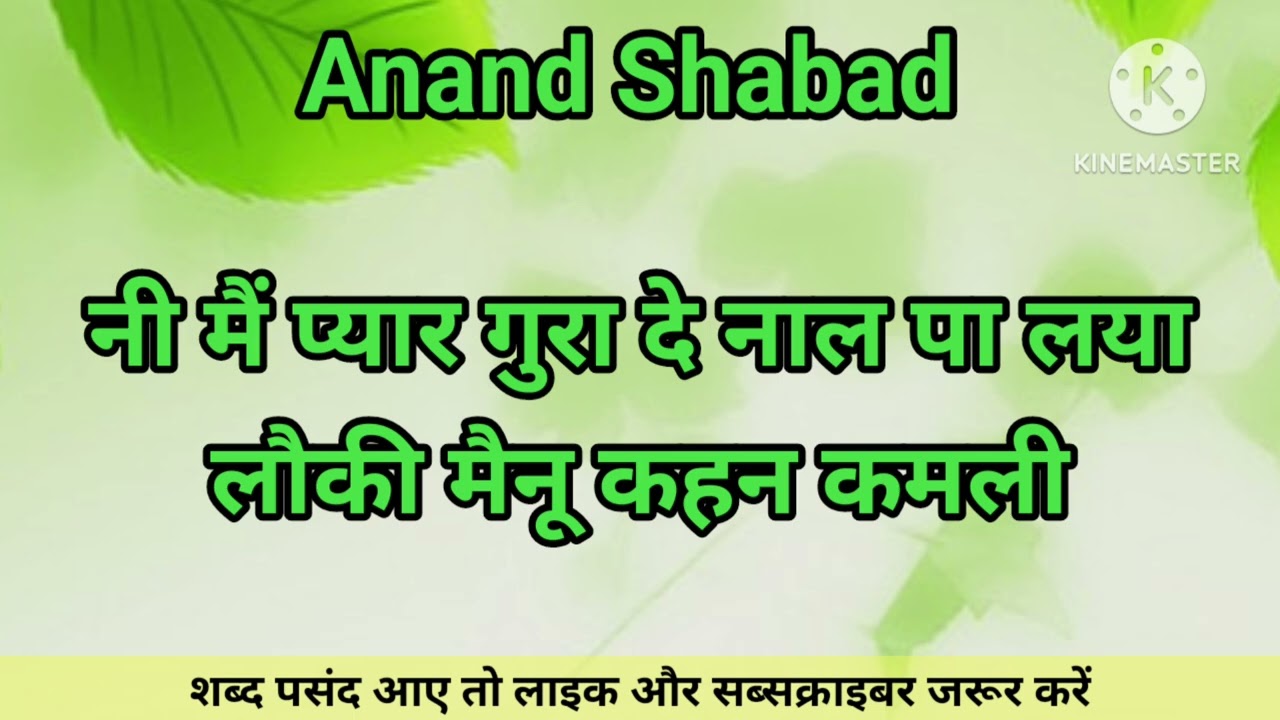 RSS Shabad |नी मैं प्यार गुरा दे नाल पा लया | Shabad 2026 | Latest Shabad 2026 #anandshabad 