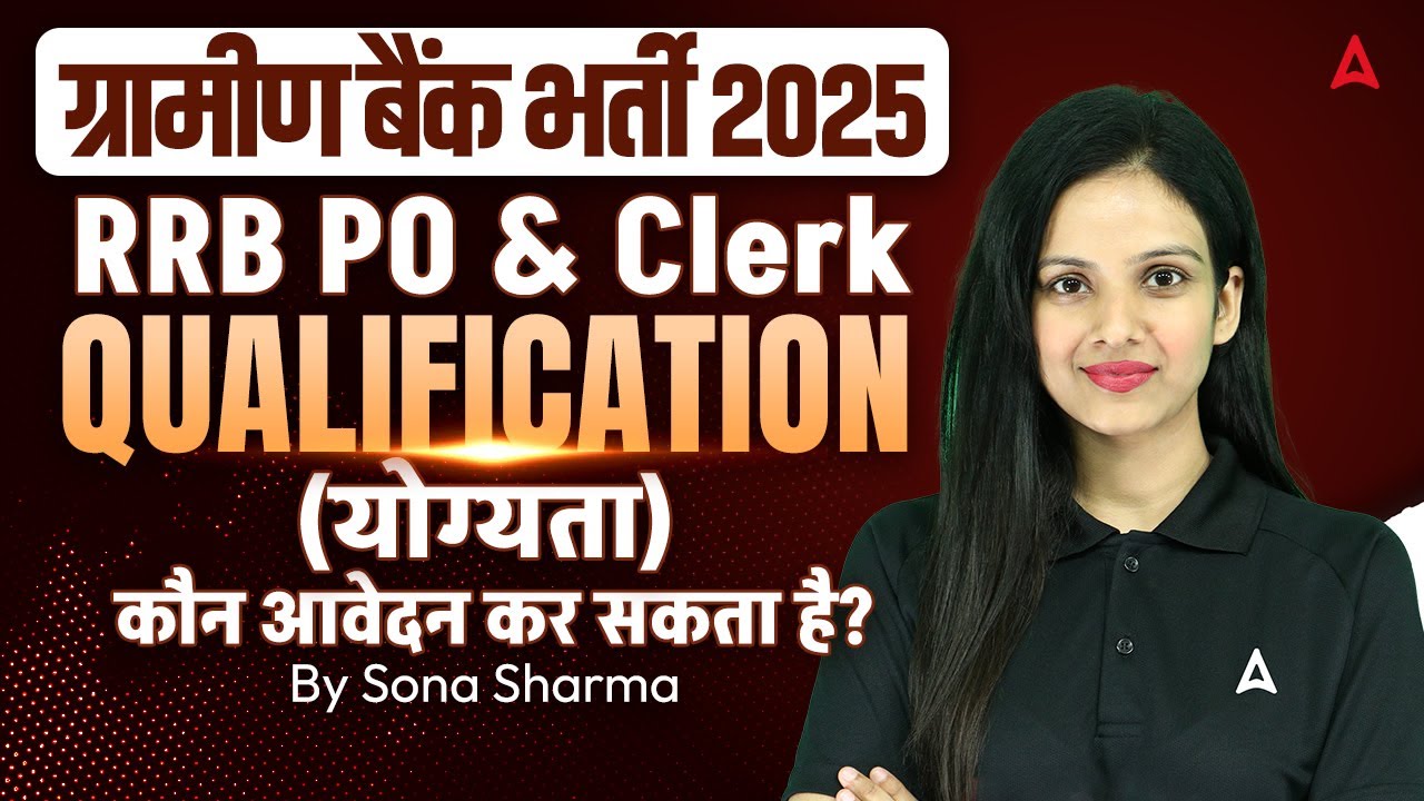 Gramin Bank 2025 Notification | RRB PO & Clerk Qualification | Who Can Apply? | By Sona Sharma