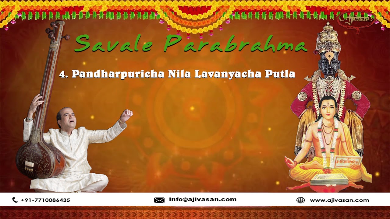 Suresh Wadkar | spiritual music | Pandharpuricha Nila Lavanyacha Putla | Savale Parbarmha