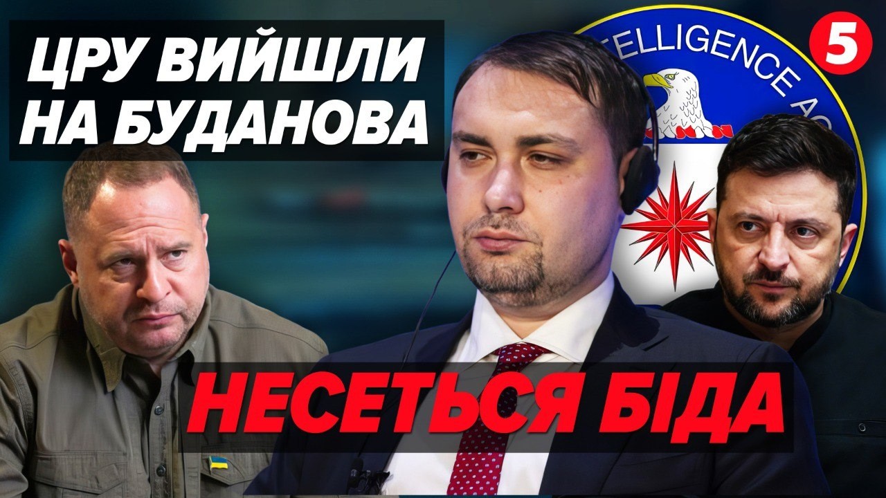 😱До ЗЕЛЕНСЬКОГО В КАБІНЕТ ЛОМИЛИСЯ СПЕЦСЛУЖБИ! Буданов ПОПЕРЕДЖАВ ПРО НАПАД. Єрмак всім ЗБРЕХАВ