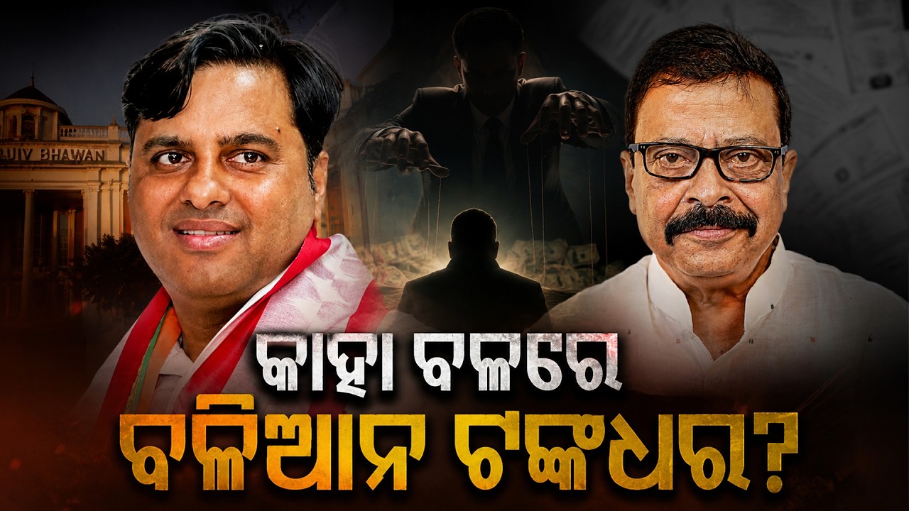 Who Is Backing Tankadhar Tripathy? BJP Odisha Internal Rift | Suresh Pujari vs Tankadhar Analysis