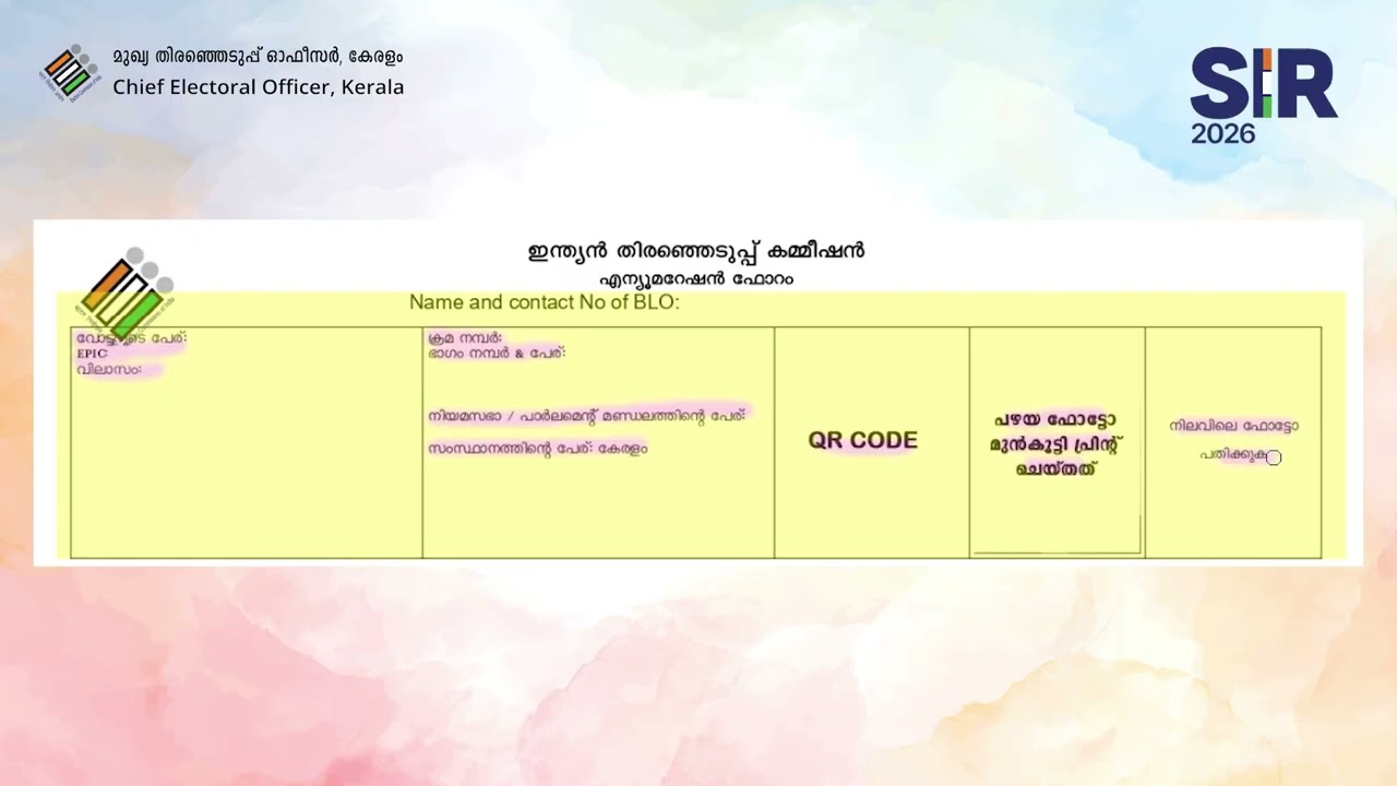 How to fill enumeration form