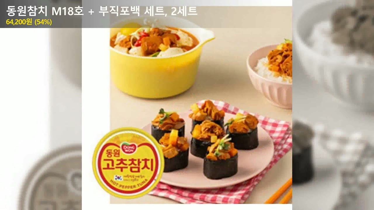 동원참치 M18호 + 부직포백 세트, 2세트