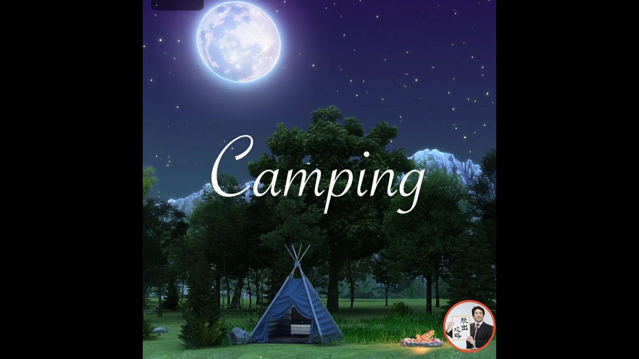 Escape Room Club Camping【GBFinger Studio】 ( 攻略 /Walkthrough / 脫出)