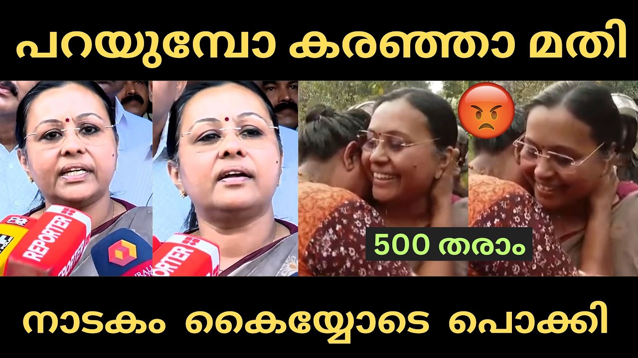 വീണയുടെ കള്ളത്തരം എല്ലാം പൊളിഞ്ഞു 😂 | veenageorge | Troll|