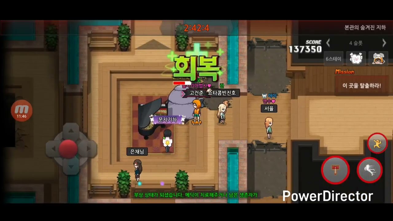 진격의좀비 EP0 영상 27편 of 스킨직업 [고라이크]