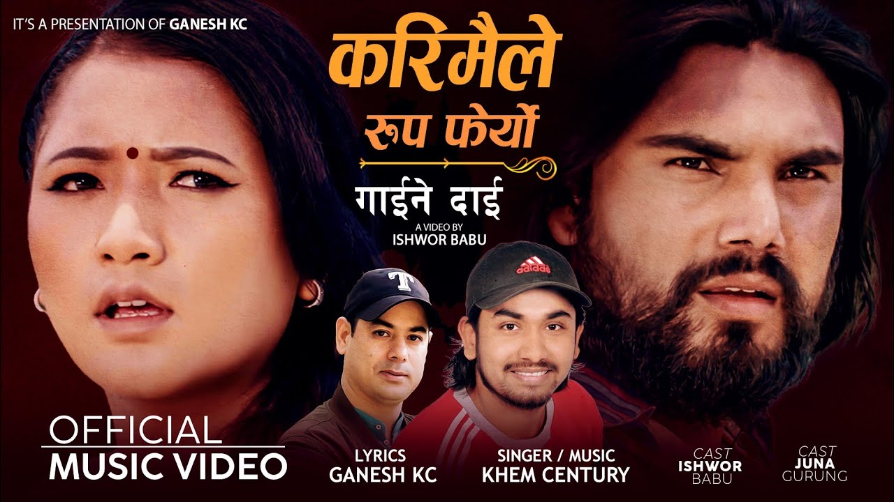 Khem Century &bull; Ganesh KC - Karimaile Rup Feryo गाइने दाई &bull; Ft. Ishwor & Juna &bull; New Lok Song 2080