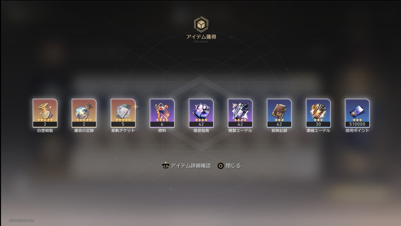 崩スタ 星軌0318 今期勲功完遂〜♪