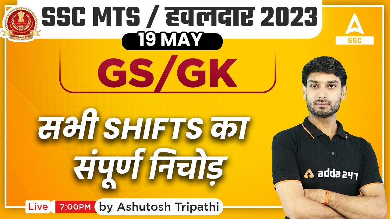SSC MTS 2023 | SSC MTS GK/GS 19 May All Shifts Analysis by Ashutosh Sir