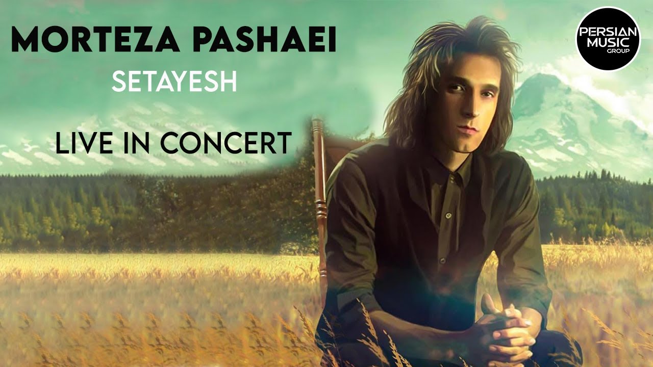 Morteza Pashaei - Setayesh I Live In Concert ( مرتضی پاشایی - ستایش )