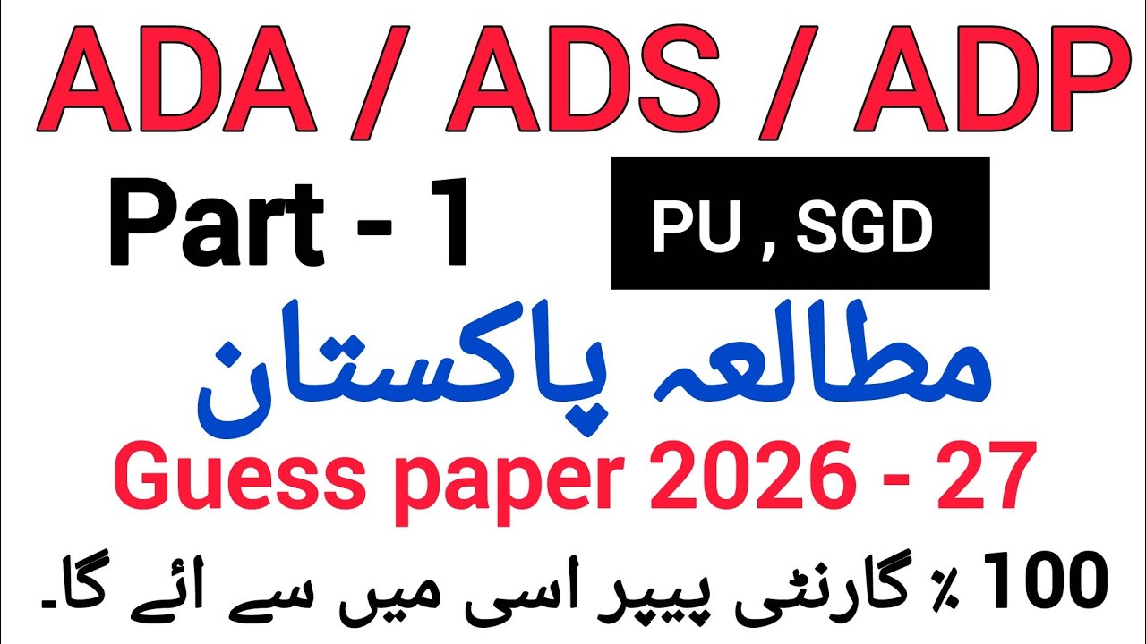 ADA ADS ADP Part 1 pak study guess paper 2026-27 / PU SGD GCUF / Most important questions for Exam