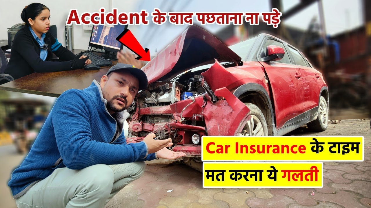 सस्ते के लालच में मत फंसना 😱 Car Insurance Renewal Tips ✅ Zero Dep, IDV, NCB Explained 🔥