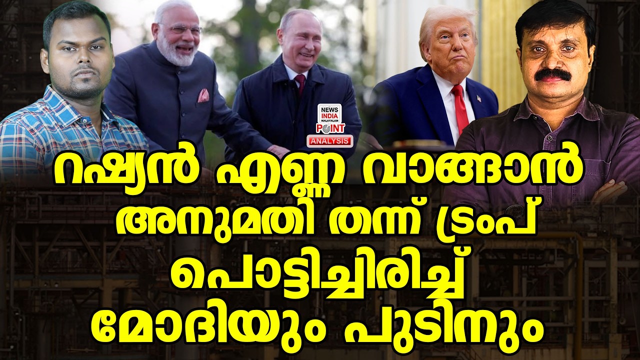 മാപ്രകൾ പറയാത്ത സത്യം| Political Analysis|Debate Malayalam| NEWS INDIA MALAYALAM POINT