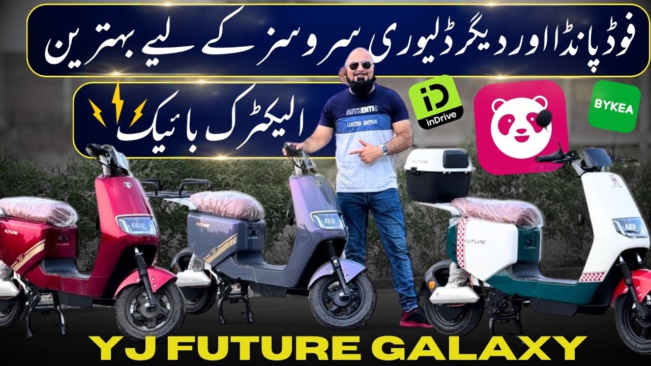 YJ FUTURE GALAXY 2025 | اب کاروبار میں بھی ہوں سکے گا استعمال