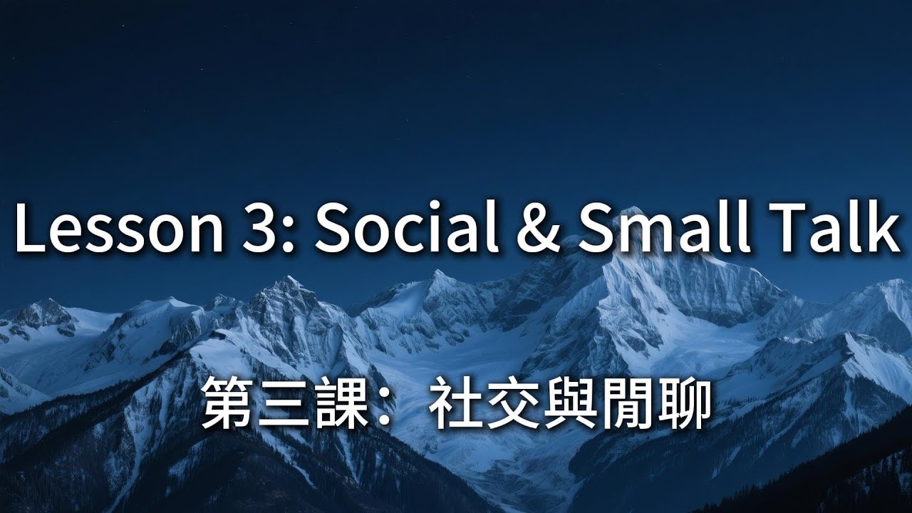 想說又不會說的英語口語1000句｜每天學100句零基礎口語系列｜第3課 ✅#travel #shorts