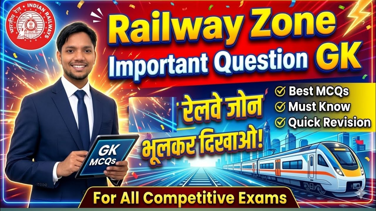 भारत के रेलवे जोन और उसका मुख्यालय | Indian Railway 19 Zones and their Headquarters |RRB NTPC GROUP 